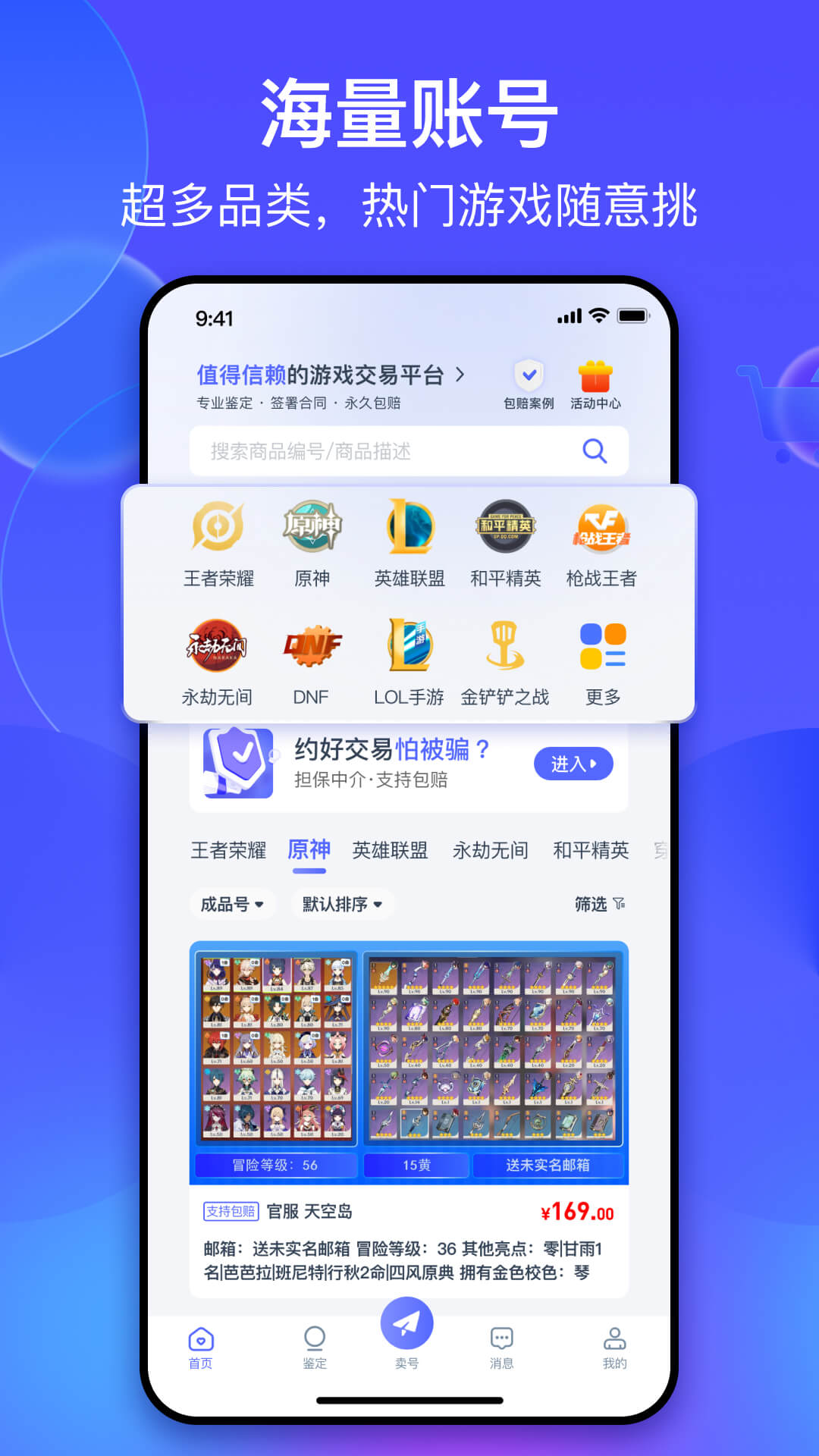 氪金兽v2.5.0截图4