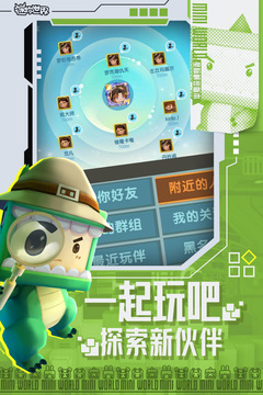 迷你世界截圖