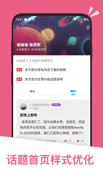 應(yīng)用匯截圖