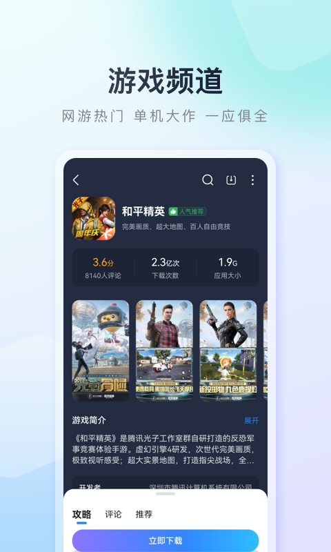 百度手机助手v9.5.8.4截图5