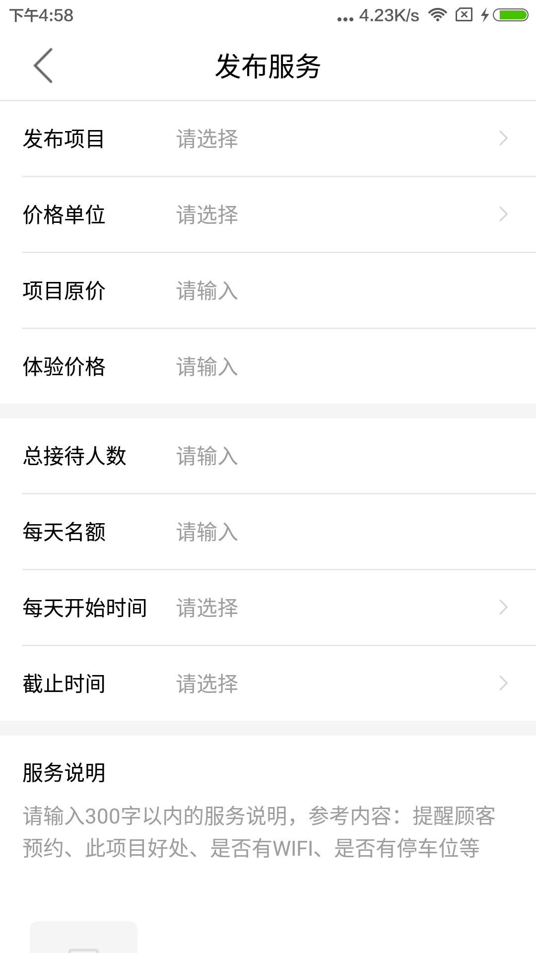 大笨象醫(yī)生版截圖預覽
