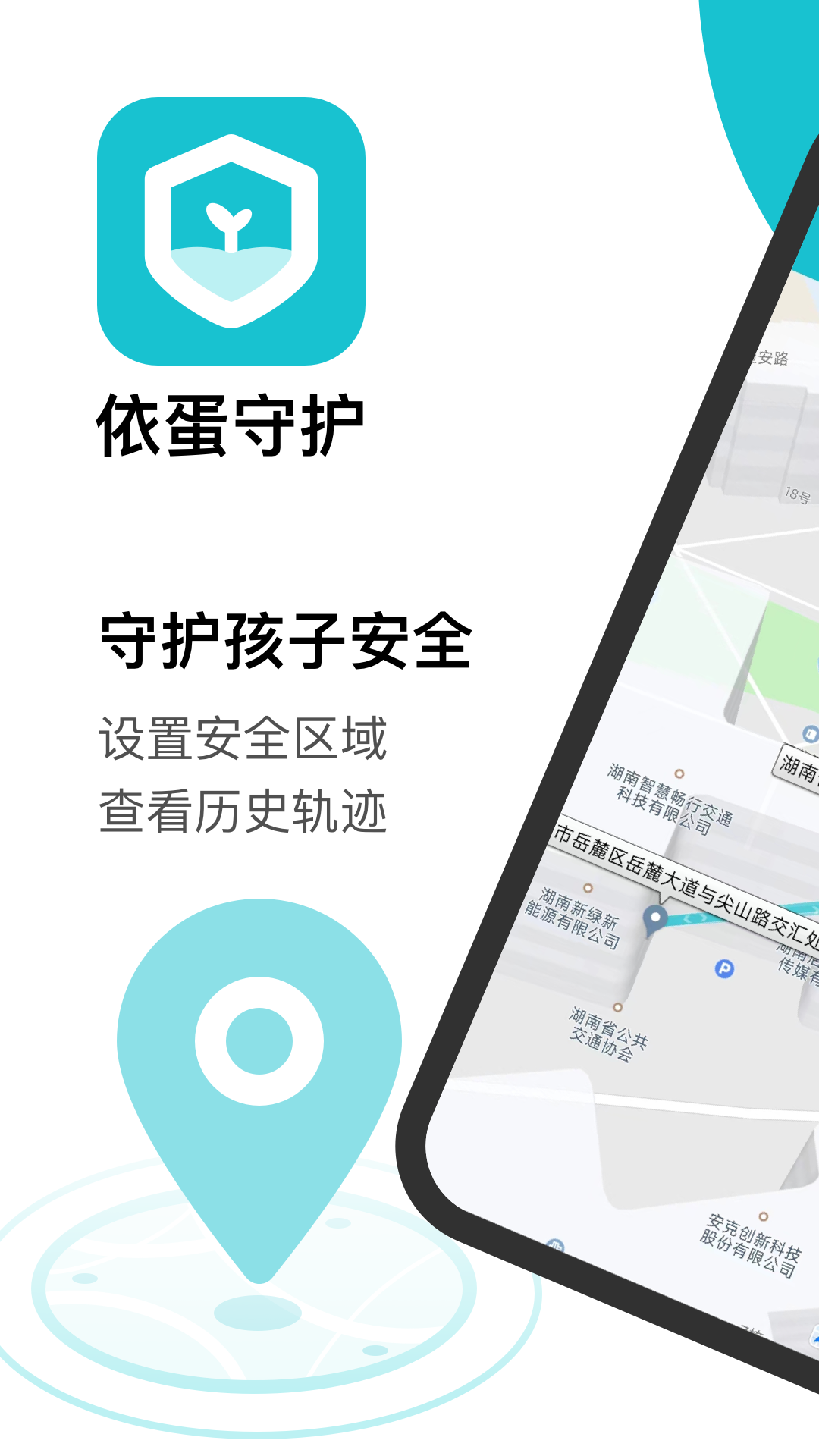 依蛋守护家长助手v1.0.3截图5