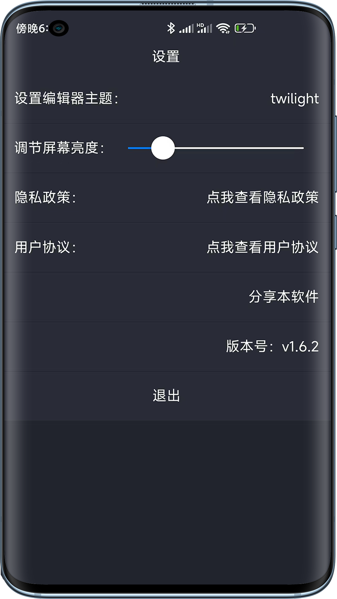 Web编程v1.7.1截图1