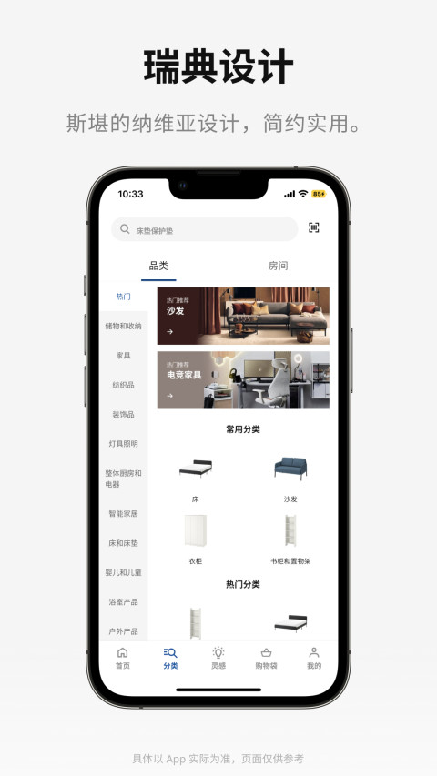 IKEA宜家家居v3.17.0截图3