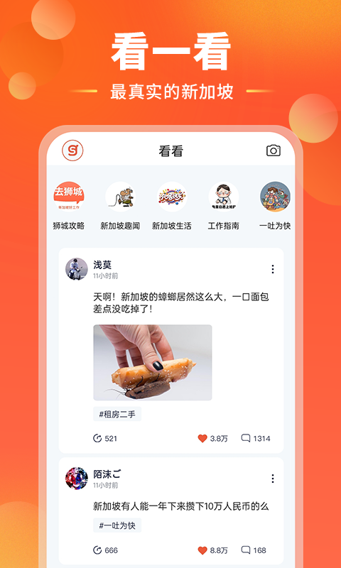 去狮城v4.0.1截图1