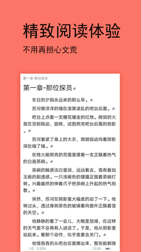 腐萌小说应用截图3