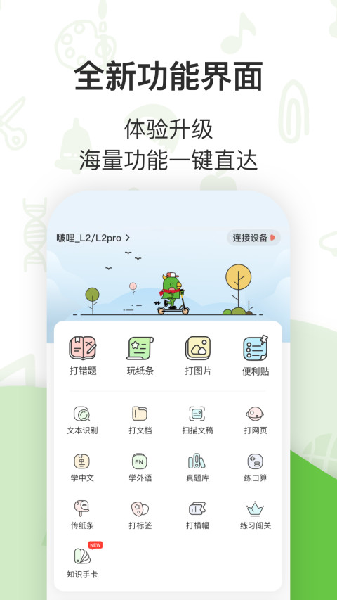 啵哩v3.1.5截图4