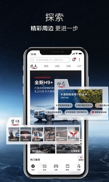 紅旗智聯(lián)截圖