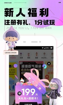 潮玩家截圖
