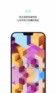 易配截圖