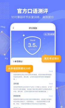 小站托福截圖
