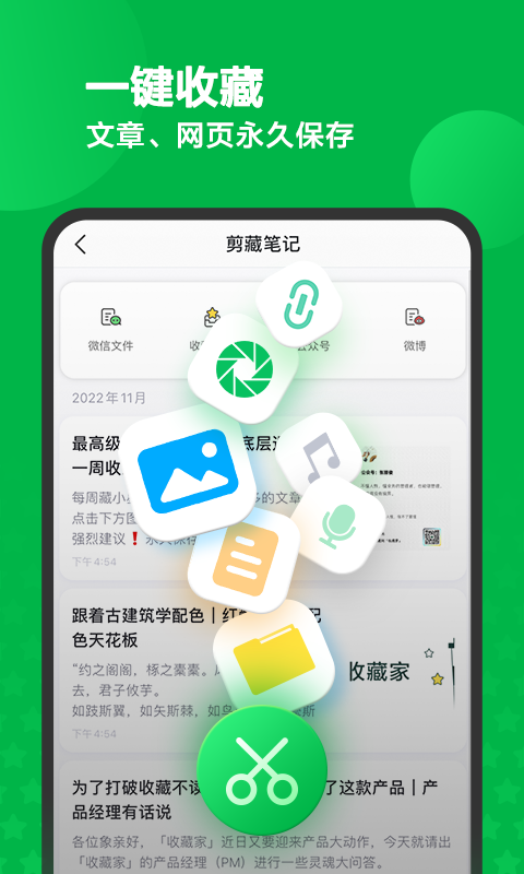 印象笔记v10.7.99截图2