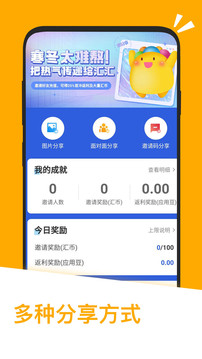 應(yīng)用匯截圖