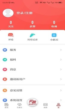 石榴云应用截图5