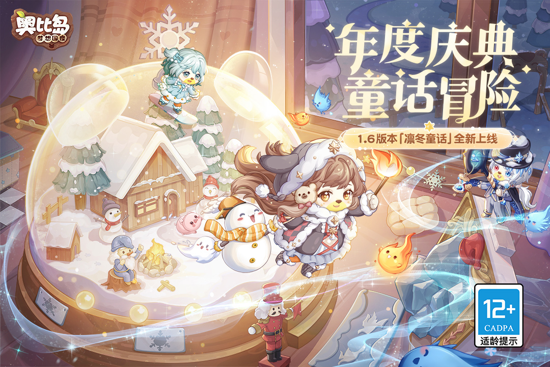 奧比島：夢(mèng)想國(guó)度截圖預(yù)覽