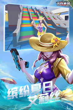 火線精英截圖
