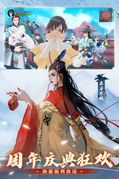 新笑傲江湖截圖