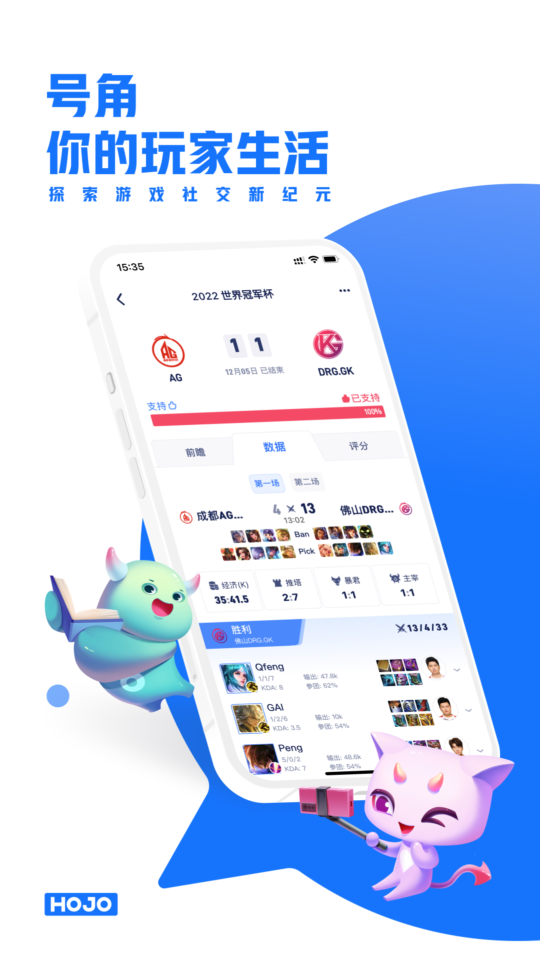 号角HOJOv1.12.1截图5