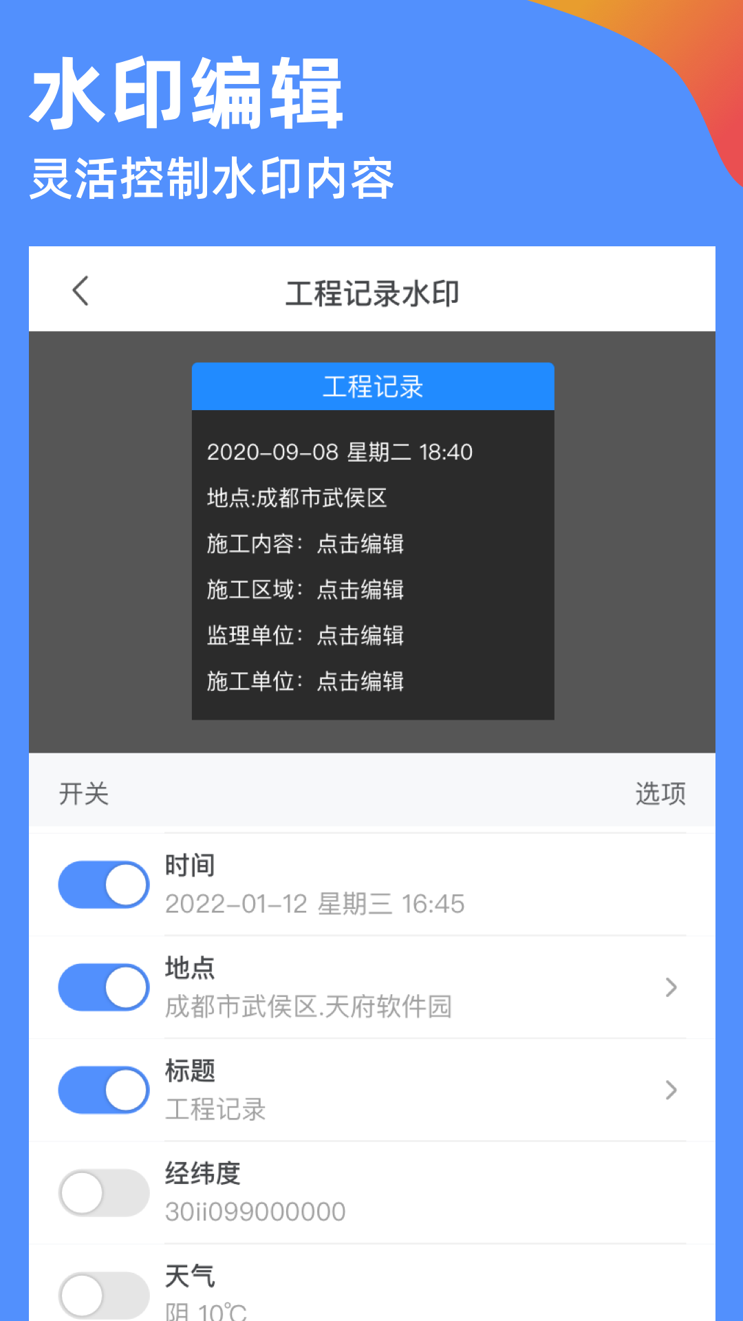 鱼泡水印相机v2.9.2截图2