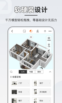 知戶型截圖
