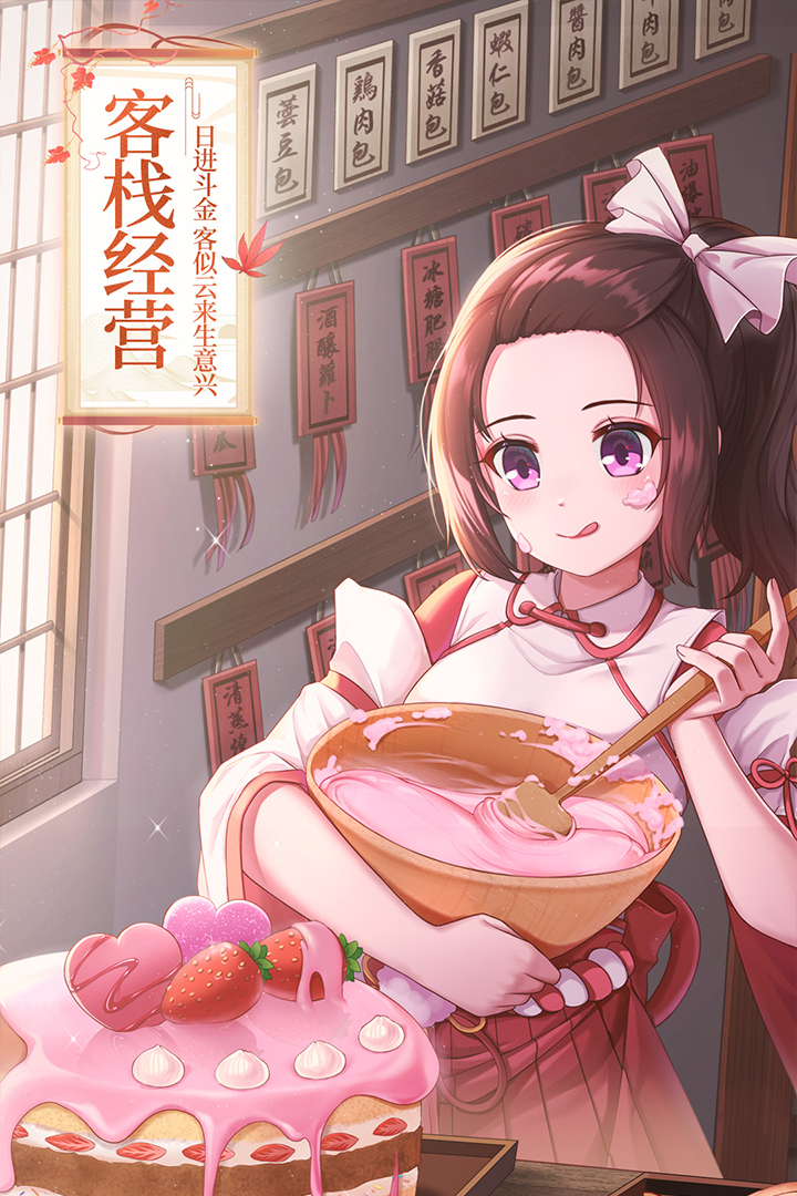 武林外傳截圖預(yù)覽