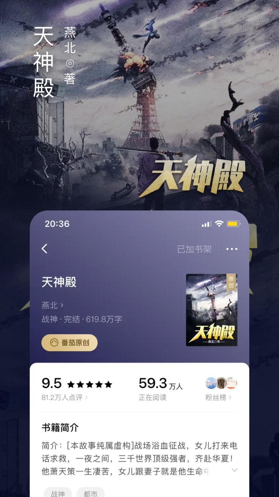 番茄免费小说v5.6.1.32截图1