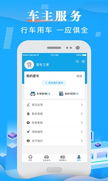 查違章截圖