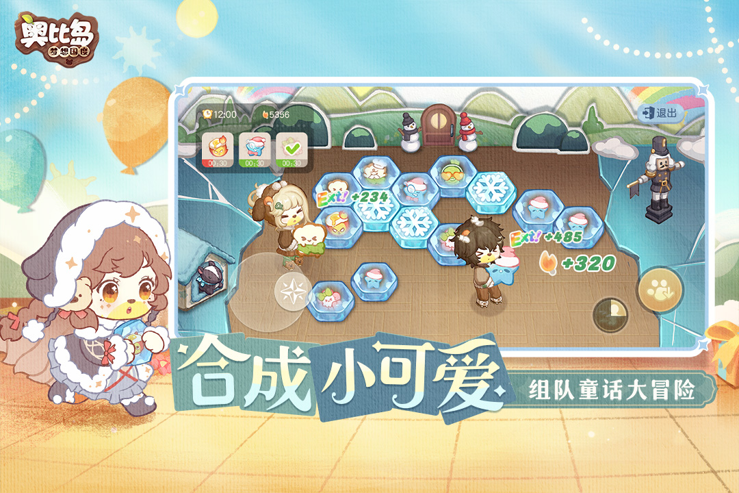 奧比島：夢(mèng)想國(guó)度截圖預(yù)覽