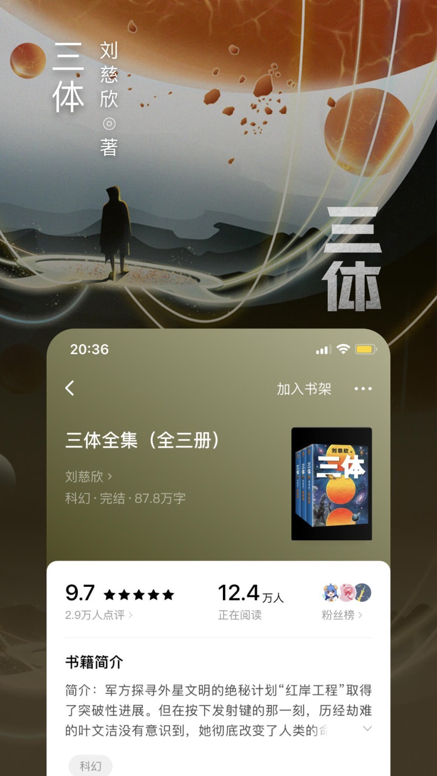 番茄免费小说v5.6.1.32截图2