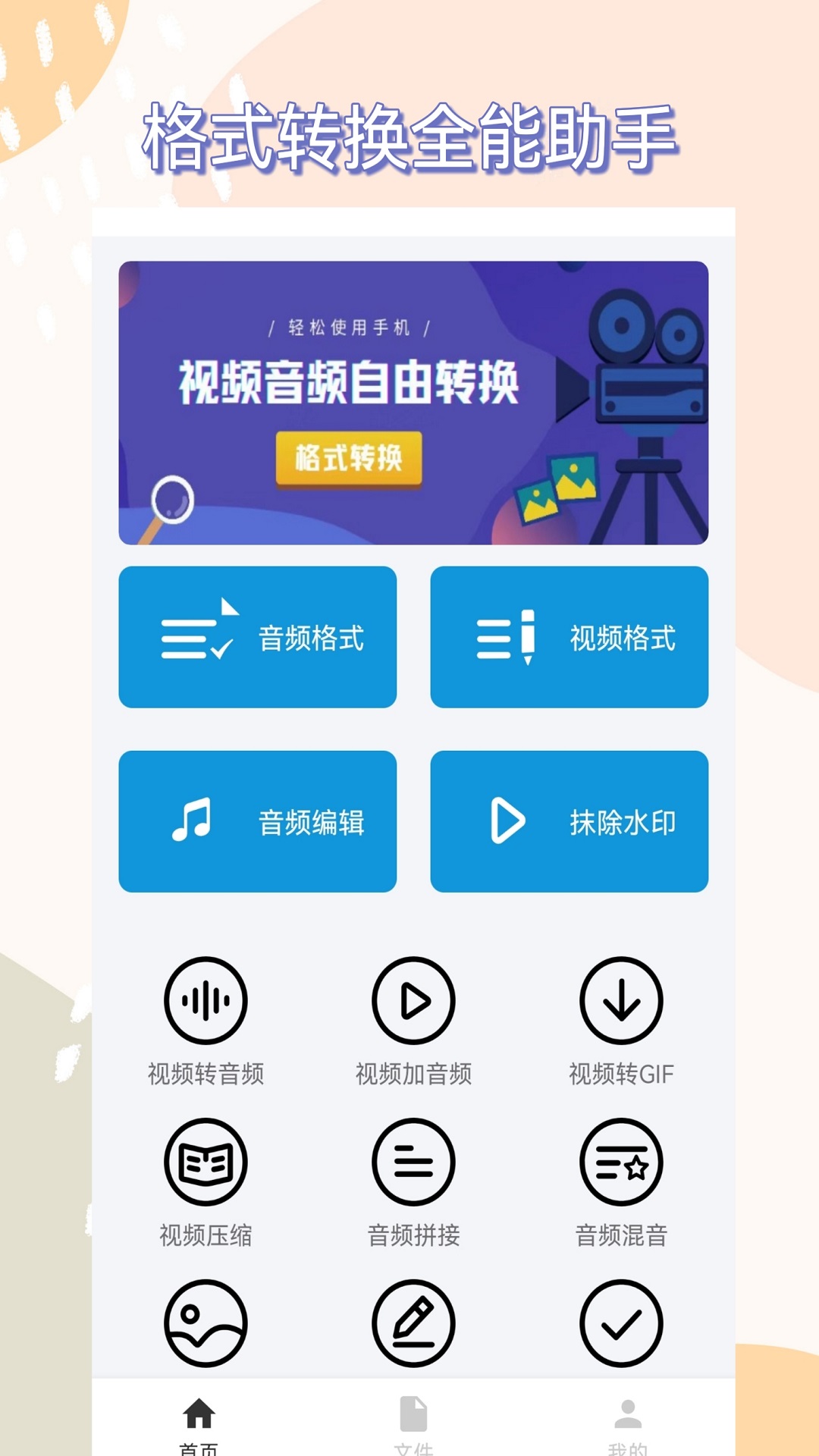 轉(zhuǎn)換器截圖預(yù)覽