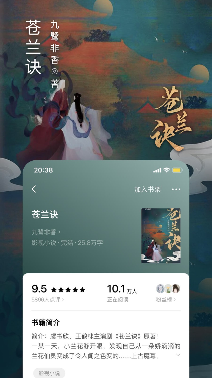 番茄免费小说v5.6.1.32截图4