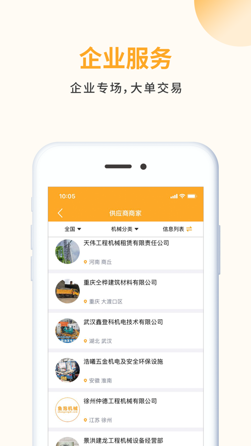 鱼泡机械v1.3.7截图1