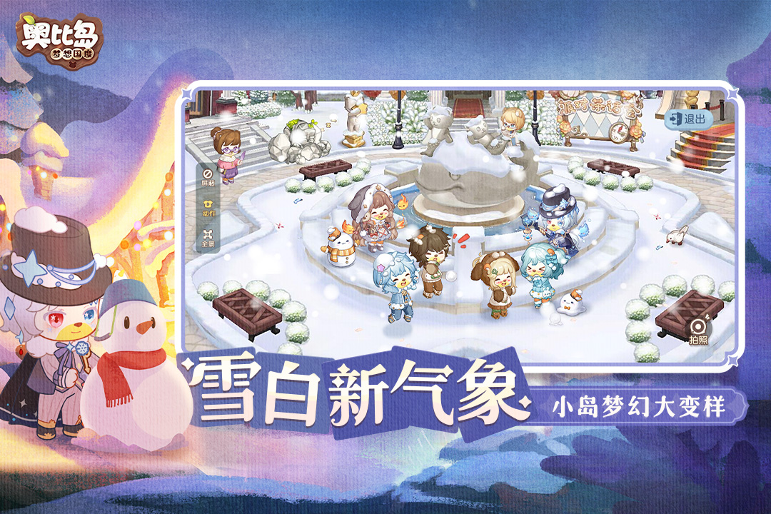 奧比島：夢(mèng)想國(guó)度截圖預(yù)覽