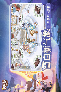 奧比島：夢想國度截圖