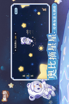 奧比島：夢想國度截圖