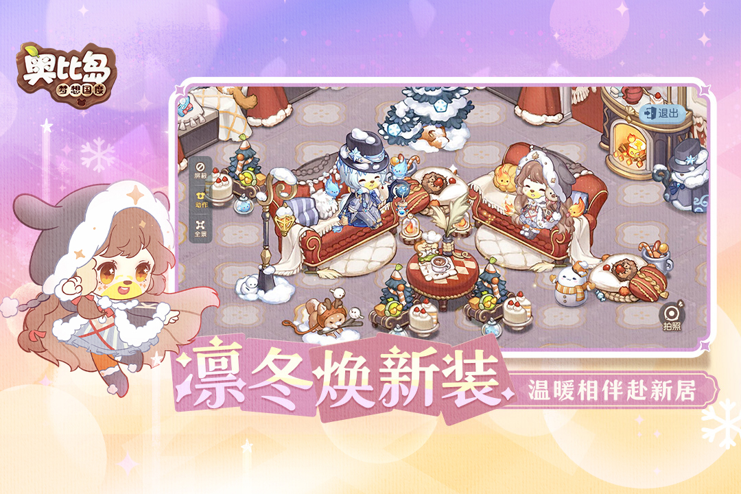 奧比島：夢(mèng)想國(guó)度截圖預(yù)覽