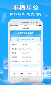 查違章截圖