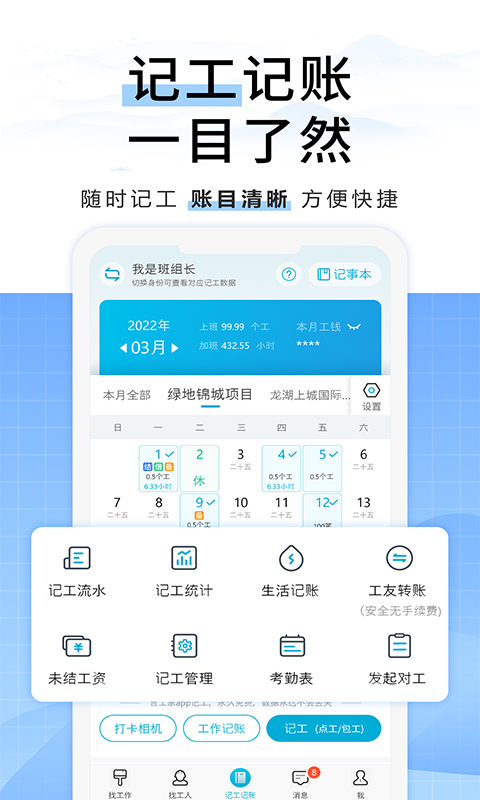 吉工家v6.3.1截图1