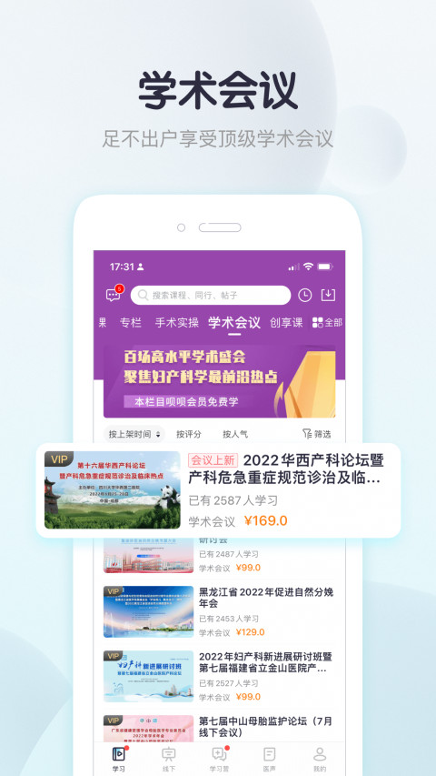 呗呗医生v6.8.7截图2