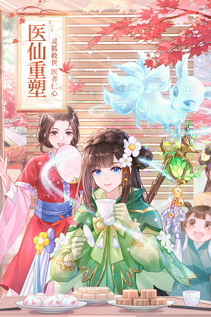 武林外傳截圖預(yù)覽