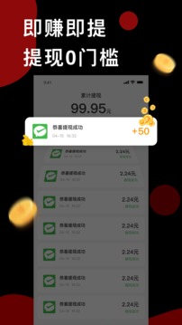 趣紅包短視頻版截圖