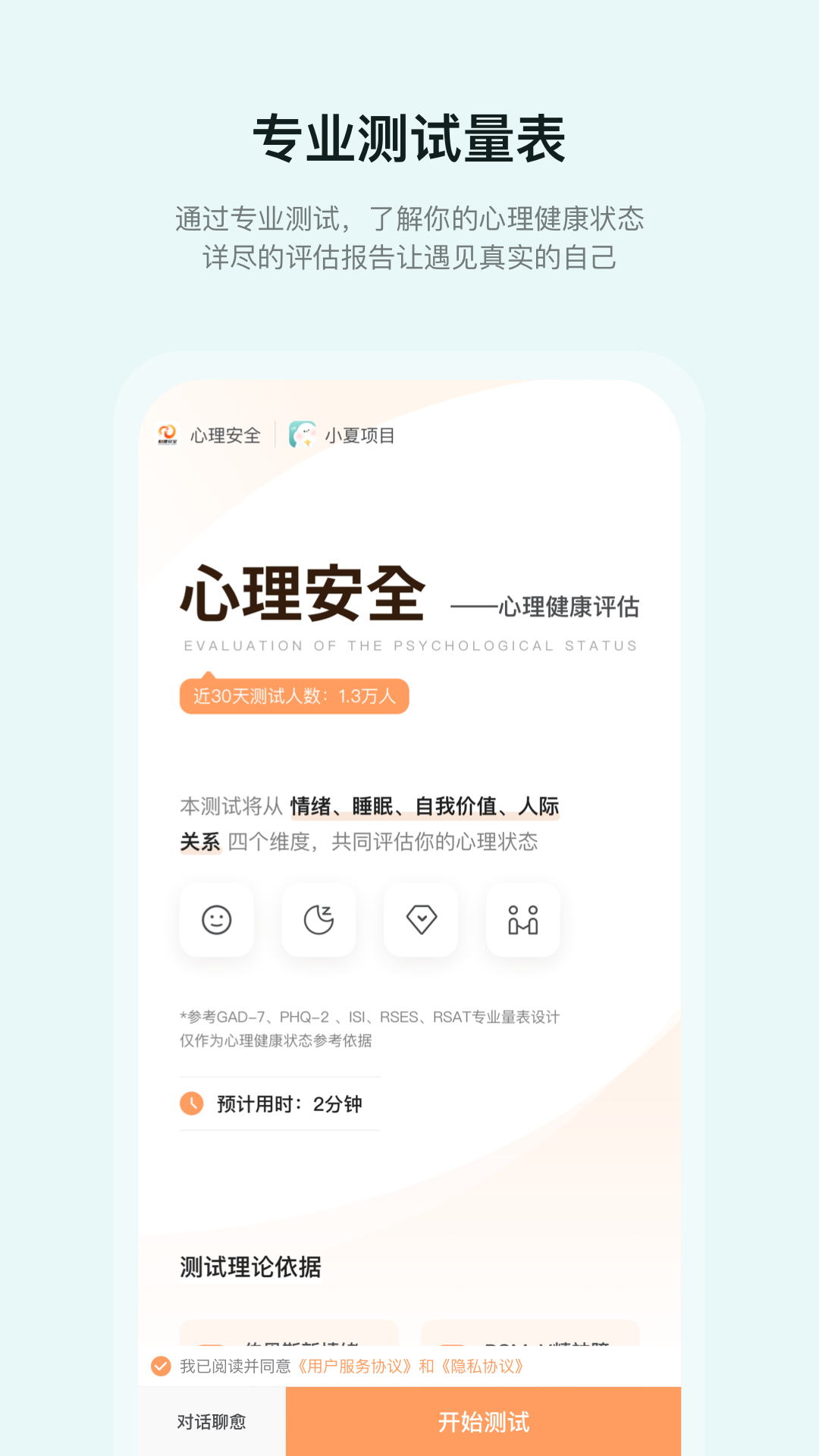 小夏在呢v1.0.2截图2