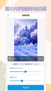 轉(zhuǎn)換器截圖