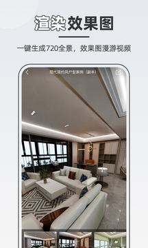 知戶型截圖