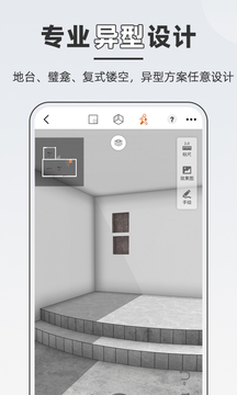 知戶型截圖