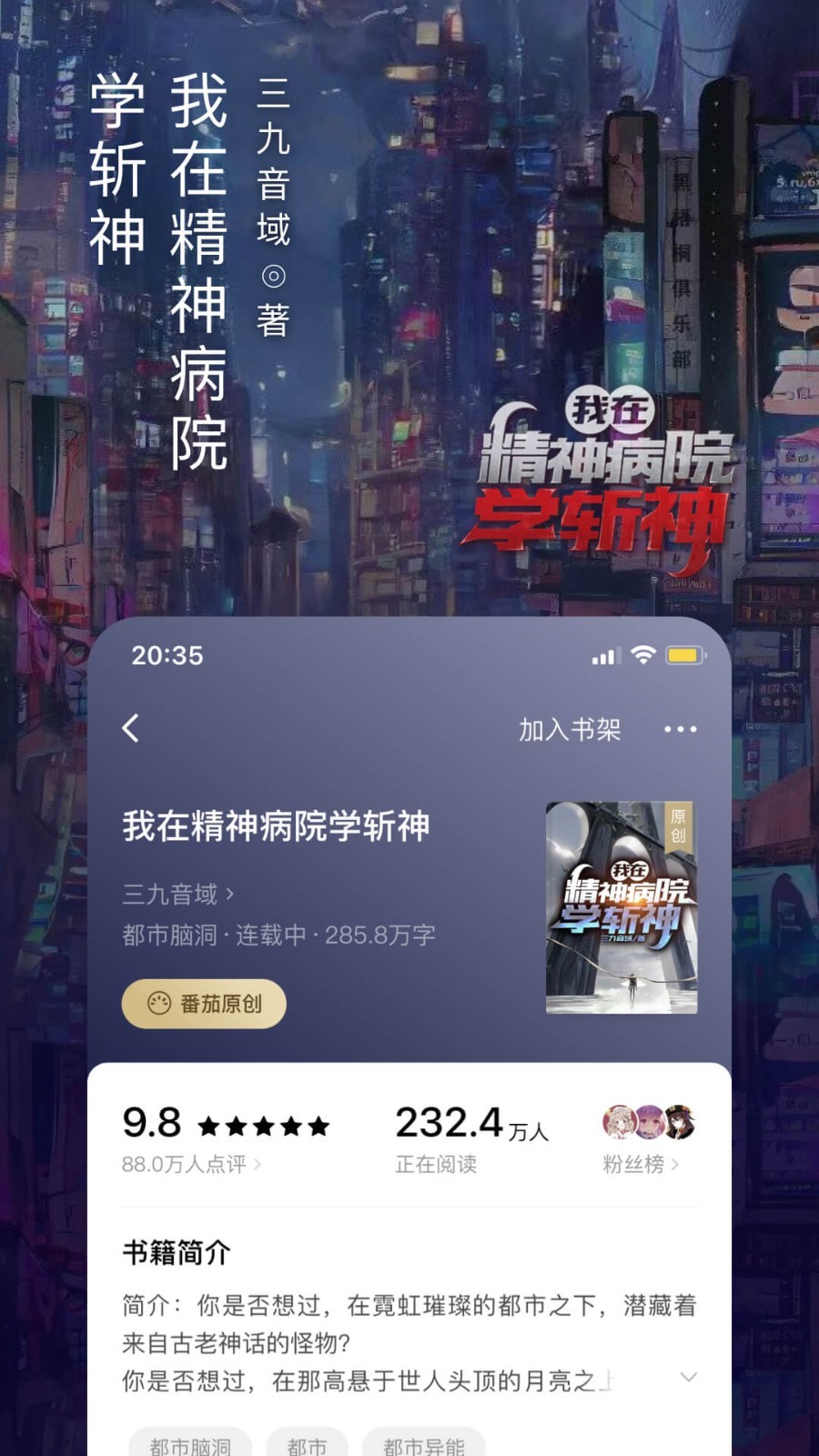 番茄免费小说v5.6.1.32截图3