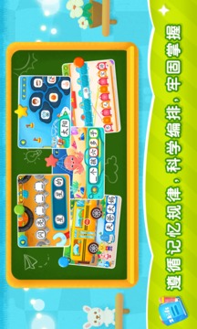 2Kids学汉字应用截图4