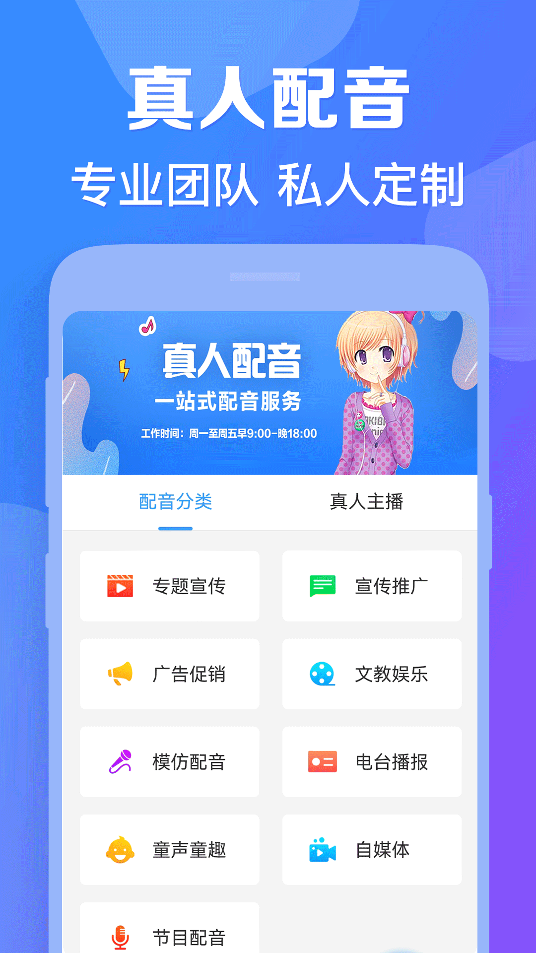 培音配音软件v4.0.13截图3