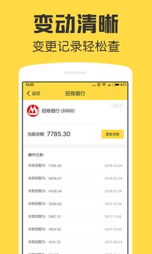 鲨鱼资产管家应用截图4