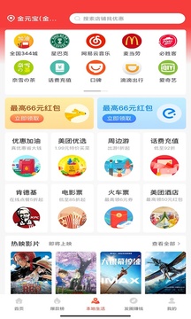 省買買截圖